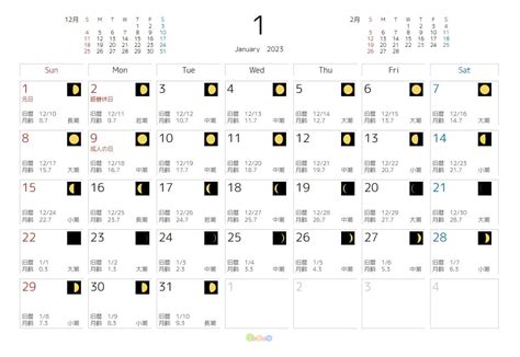 吉时查询老黄历2023_吉时查询老黄历2023年7月,第9张